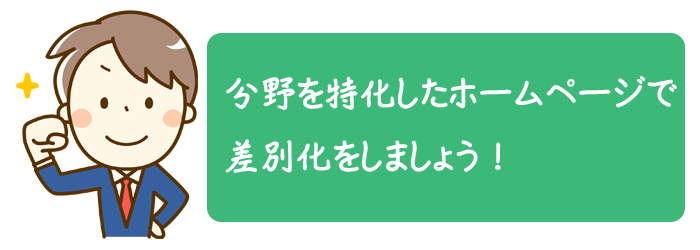 障害年金のホームページ